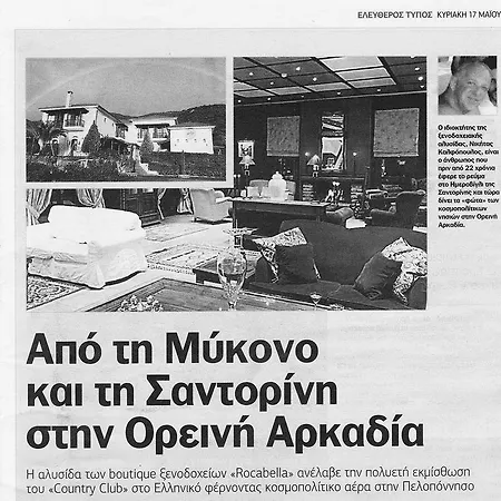 Rocabella Hellinikon Country